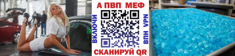 купить наркотики цена  Закаменск  нарко площадка Telegram  APVP Crystall 