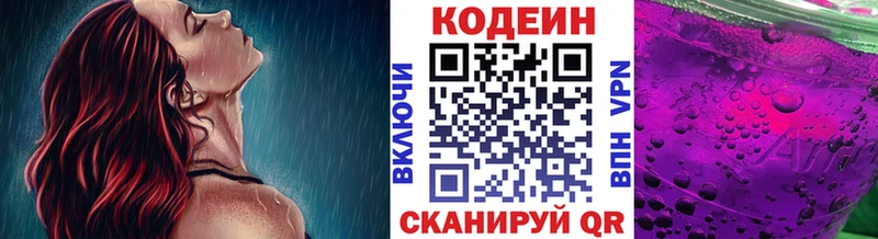Кодеин напиток Lean (лин)  площадка наркотические препараты  Закаменск 