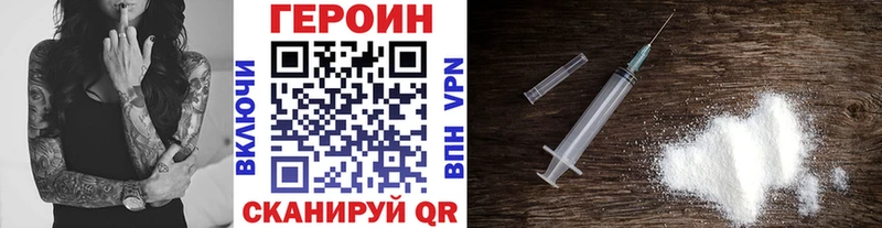 ГЕРОИН афганец  даркнет сайт  Закаменск 