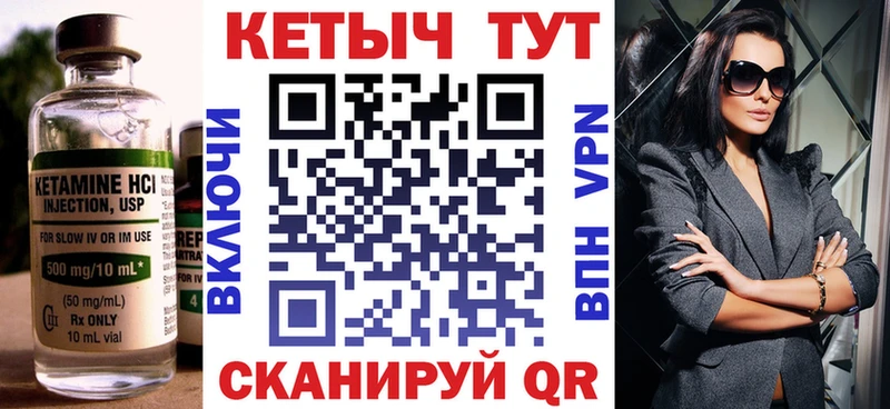 Кетамин VHQ  Закаменск 