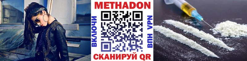 МЕТАДОН мёд цены Закаменск