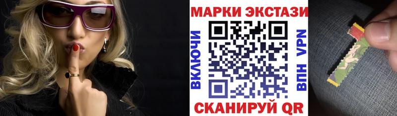 Наркотические марки 1,5мг Закаменск